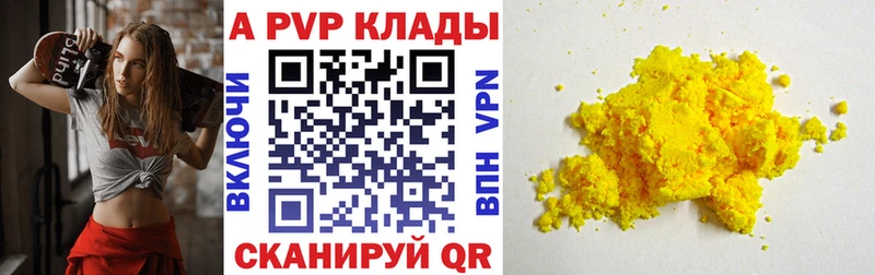 APVP Crystall ссылка на мегу зеркало Верея купить закладку