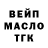 ТГК вейп с тгк Sasha Luk