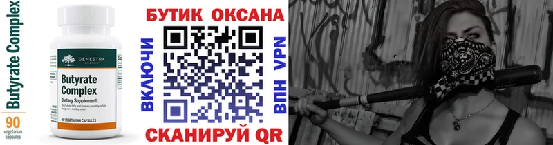 БУТИРАТ 1.4BDO  OMG   Верея 